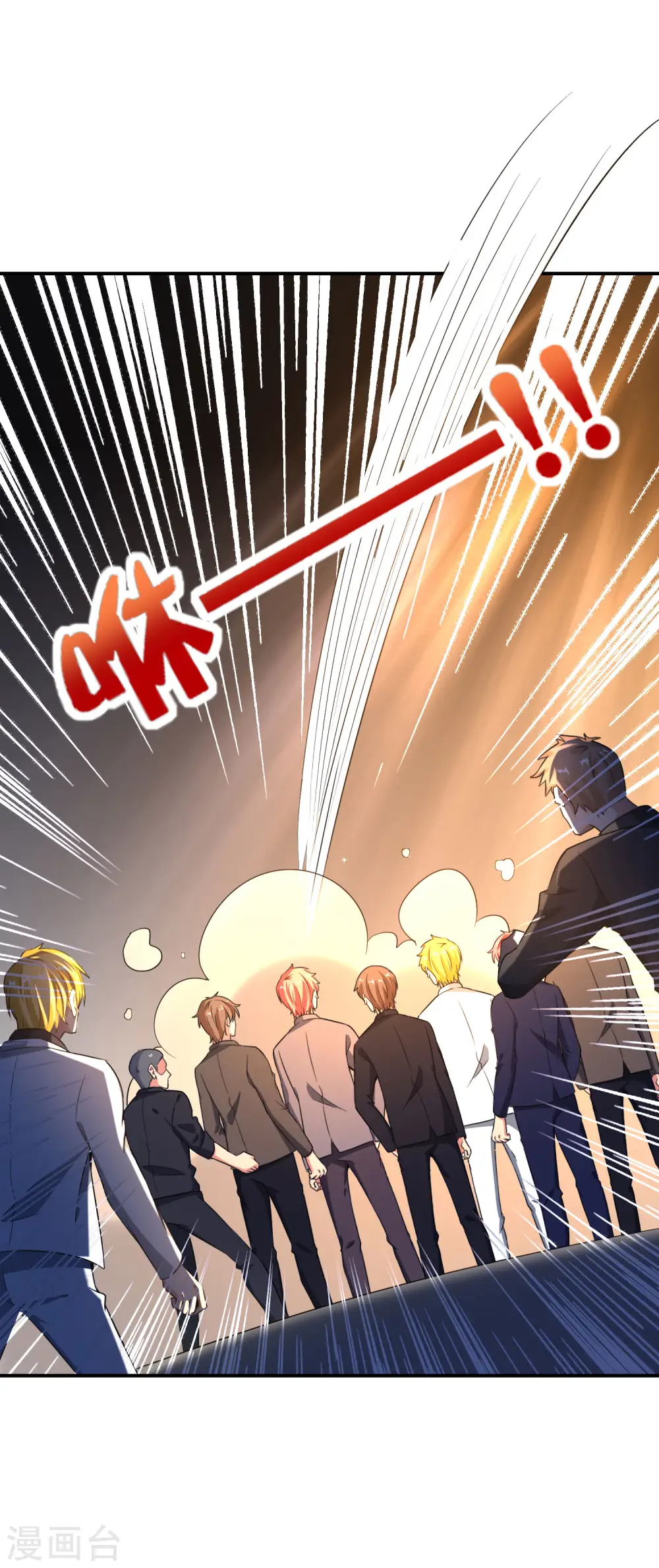 第132话 抱歉！我心有所属！ 第20页