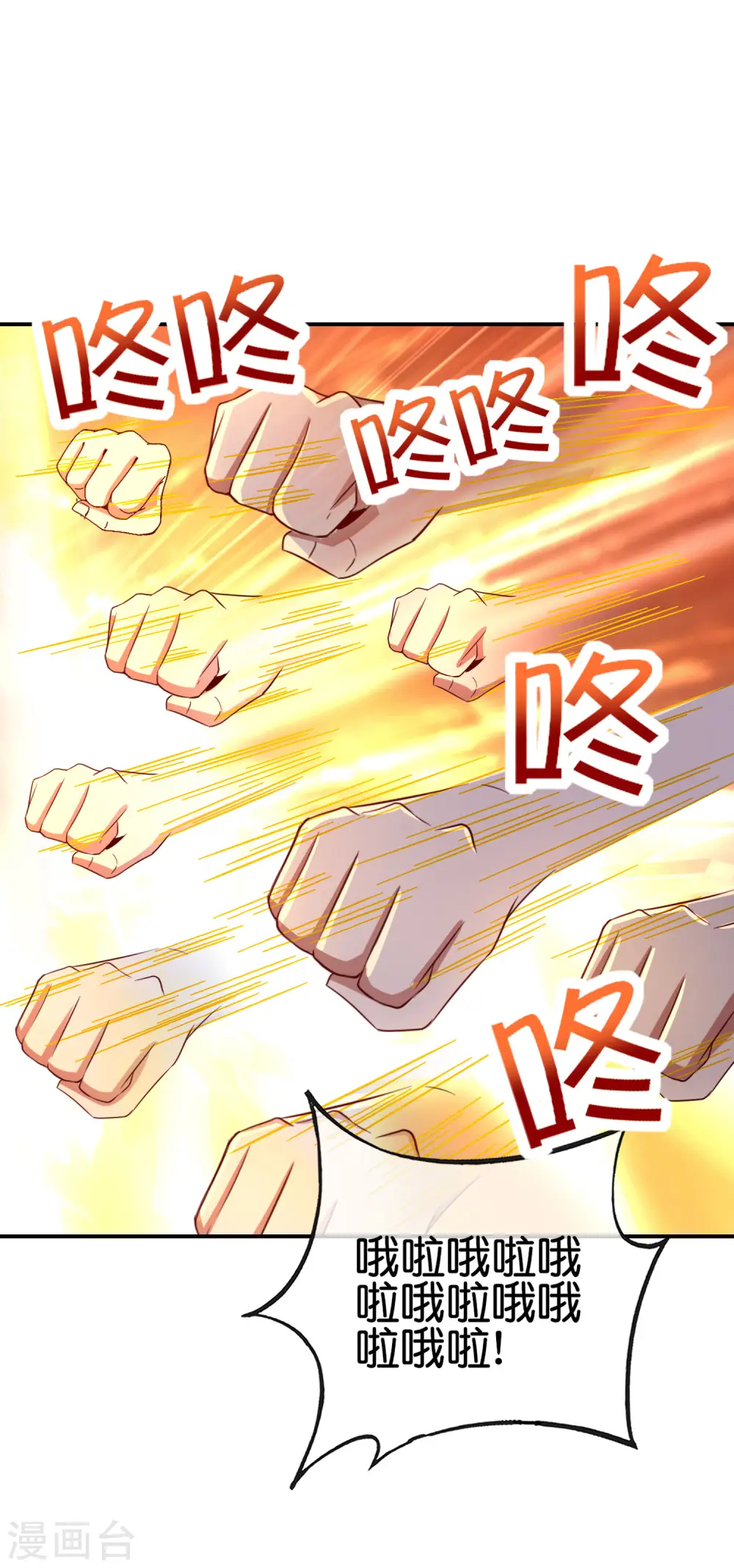 第132话 抱歉！我心有所属！ 第24页