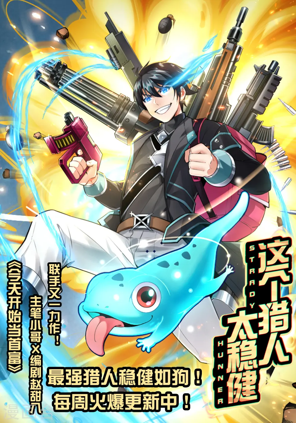 第132话 抱歉！我心有所属！ 第35页