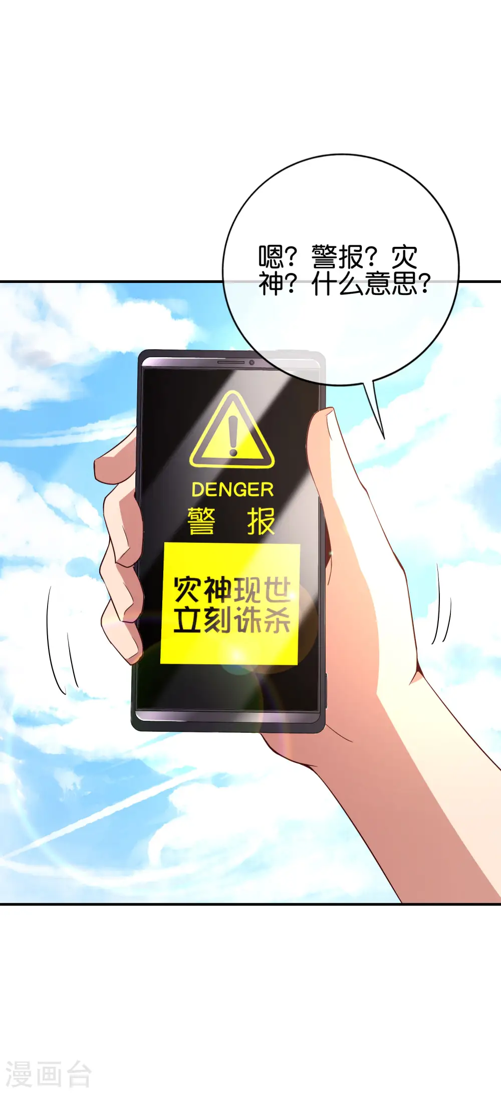 第129话 打架嘛，当然是比人多啦 第4页