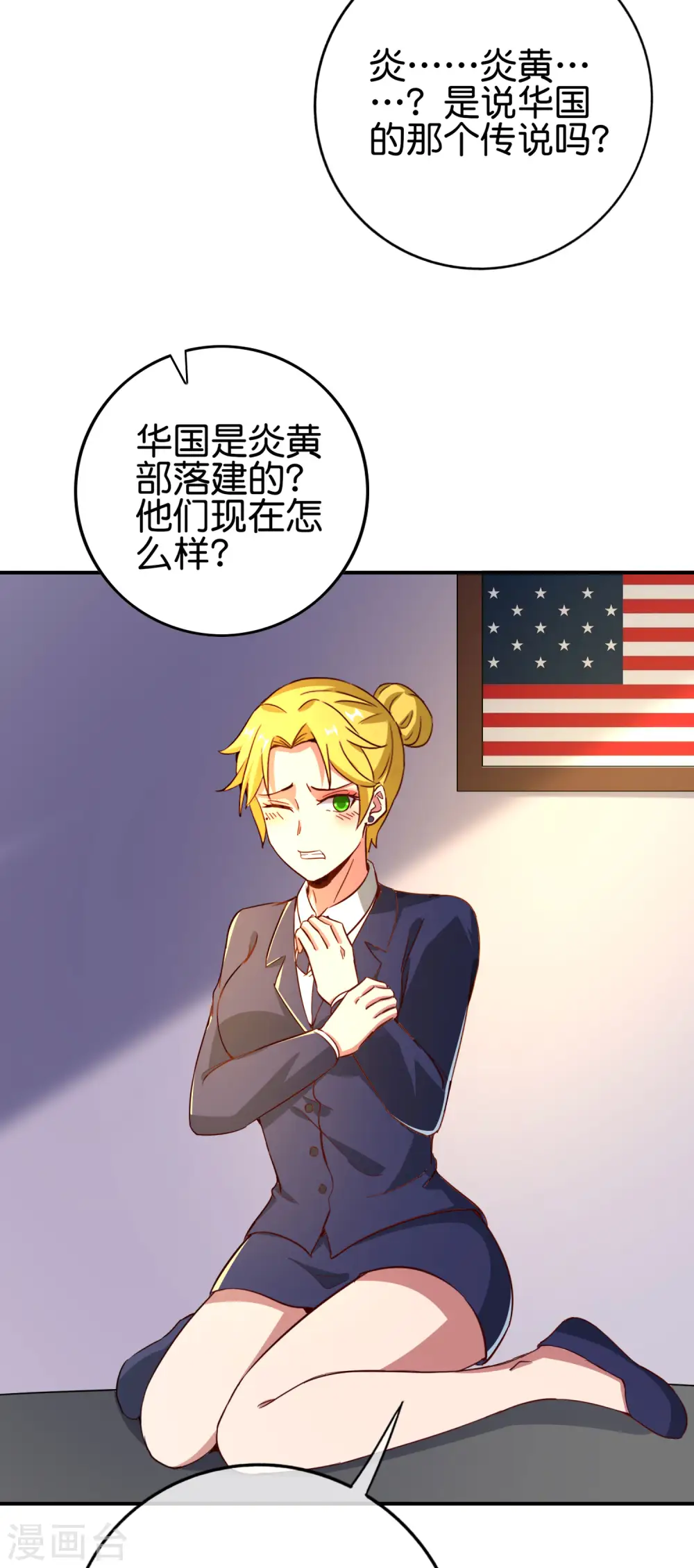 第129话 打架嘛，当然是比人多啦 第15页