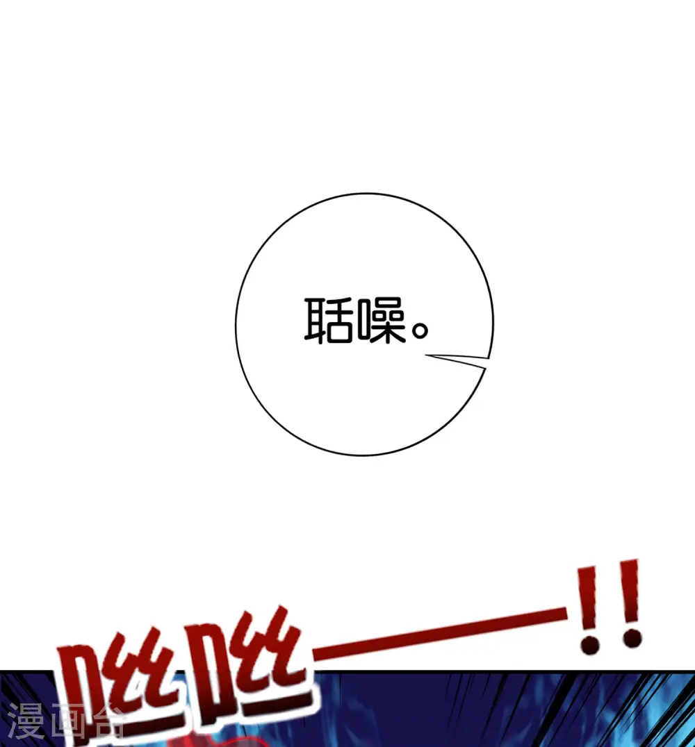 第129话 打架嘛，当然是比人多啦 第18页