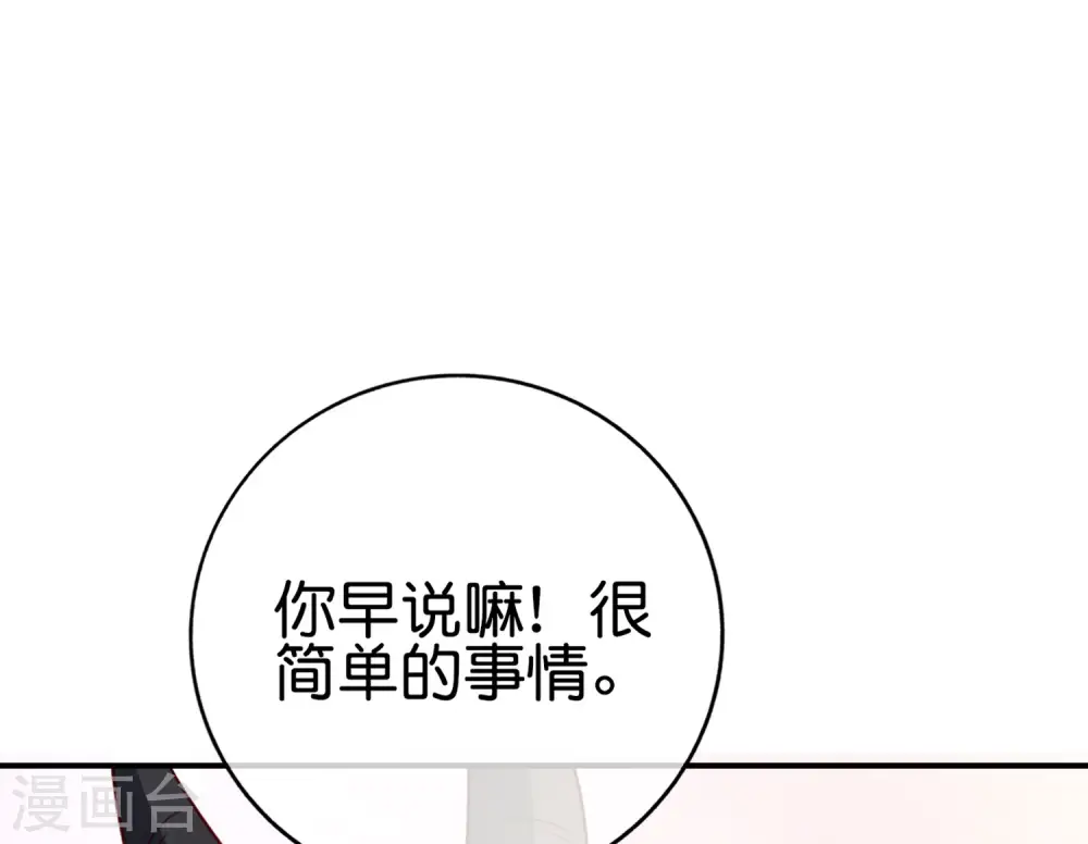 第129话 打架嘛，当然是比人多啦 第26页