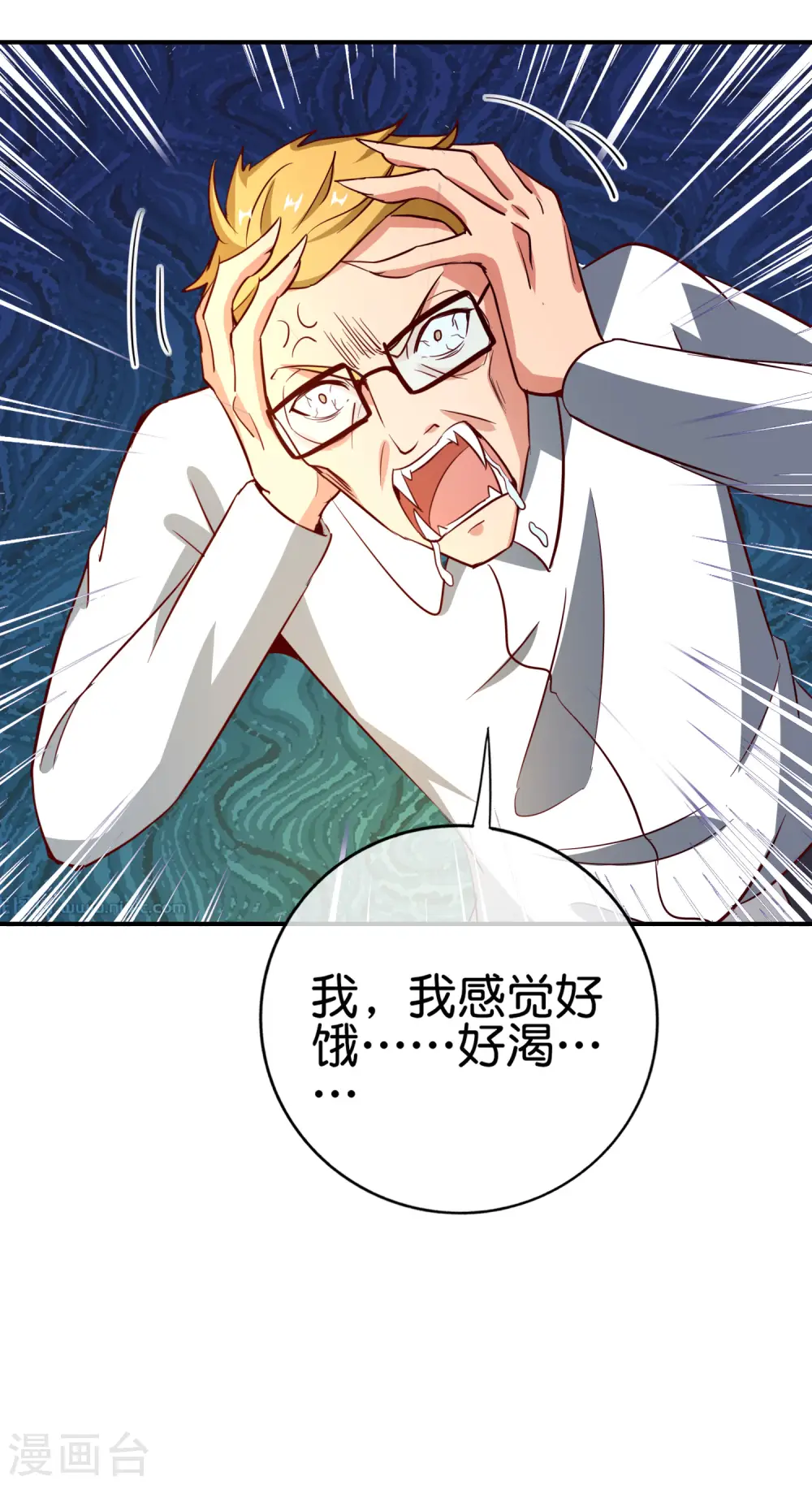 第129话 打架嘛，当然是比人多啦 第30页