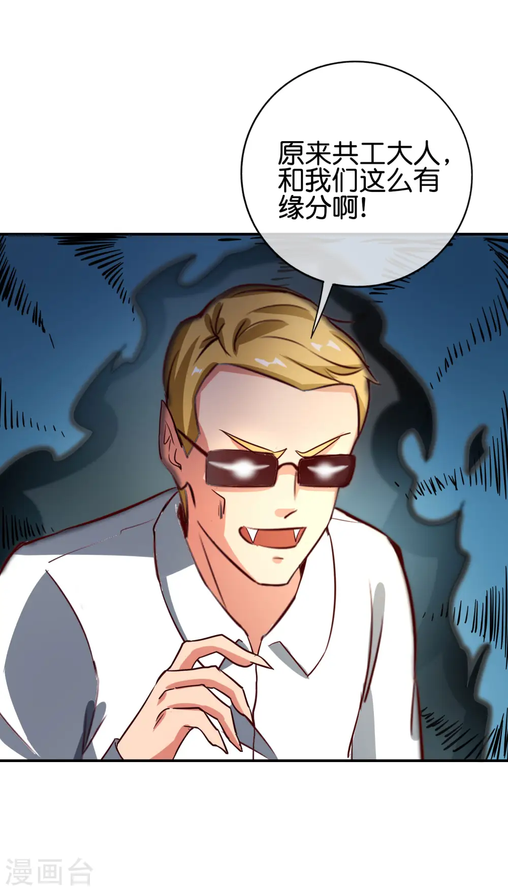 第129话 打架嘛，当然是比人多啦 第33页