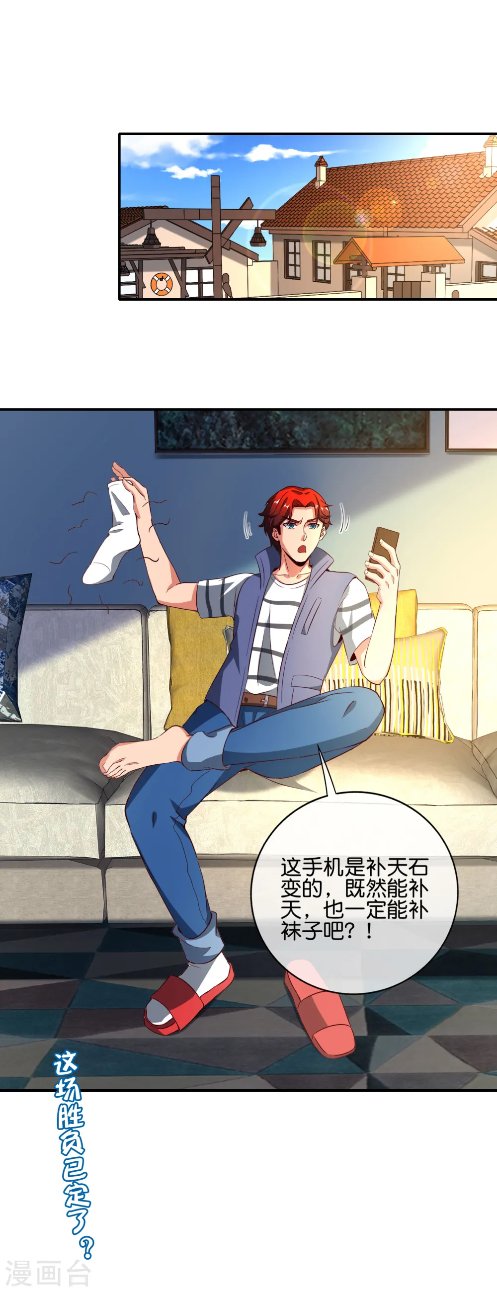 第129话 打架嘛，当然是比人多啦 第35页