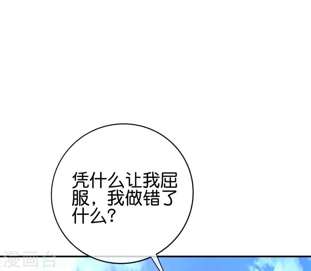 第130话 你猜猜你算老几？ 第2页