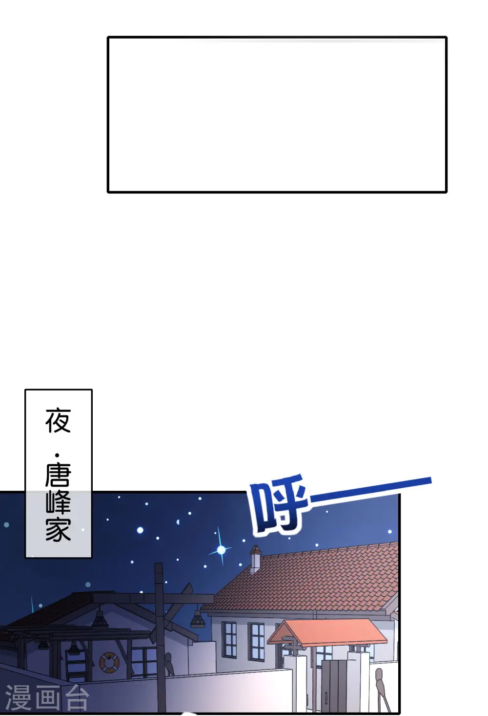 第130话 你猜猜你算老几？ 第22页