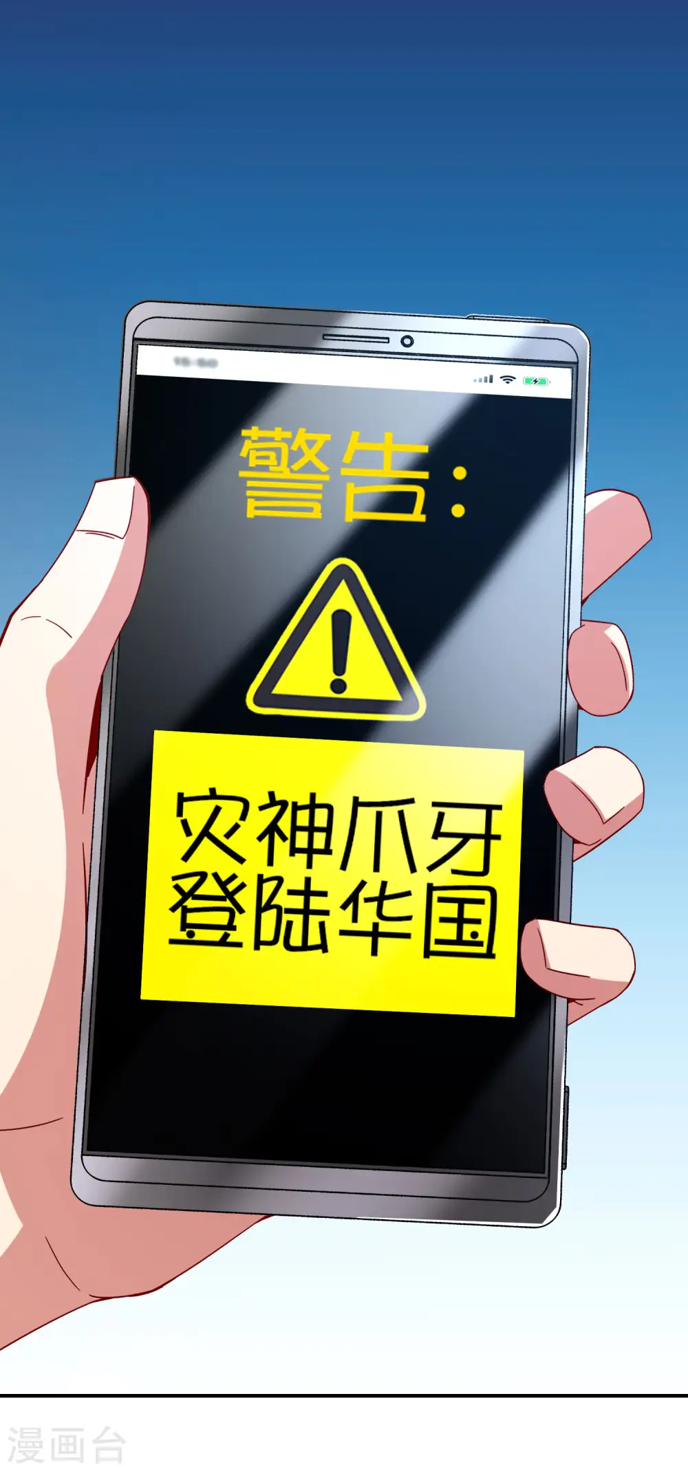 第130话 你猜猜你算老几？ 第25页