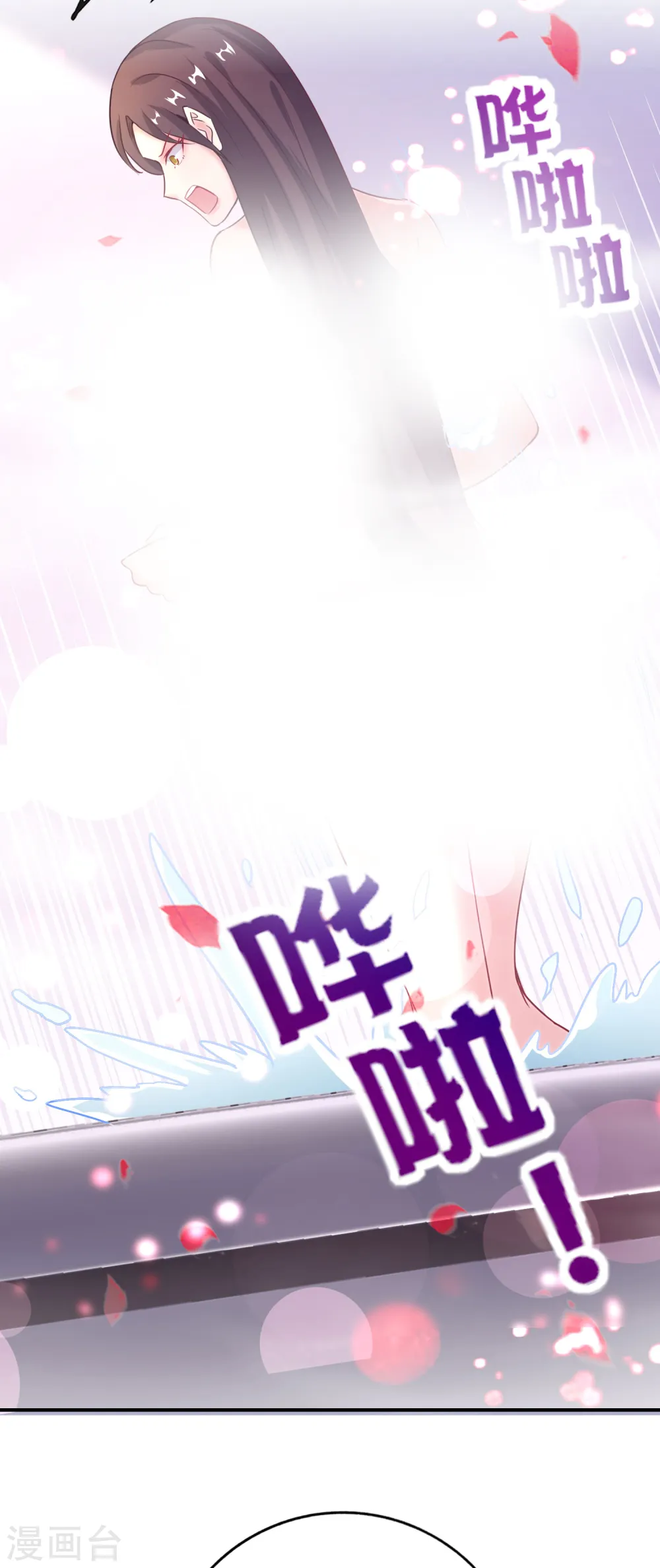 第130话 你猜猜你算老几？ 第30页
