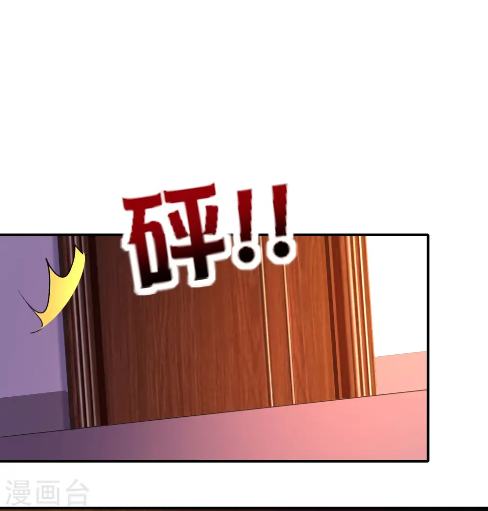 第130话 你猜猜你算老几？ 第36页