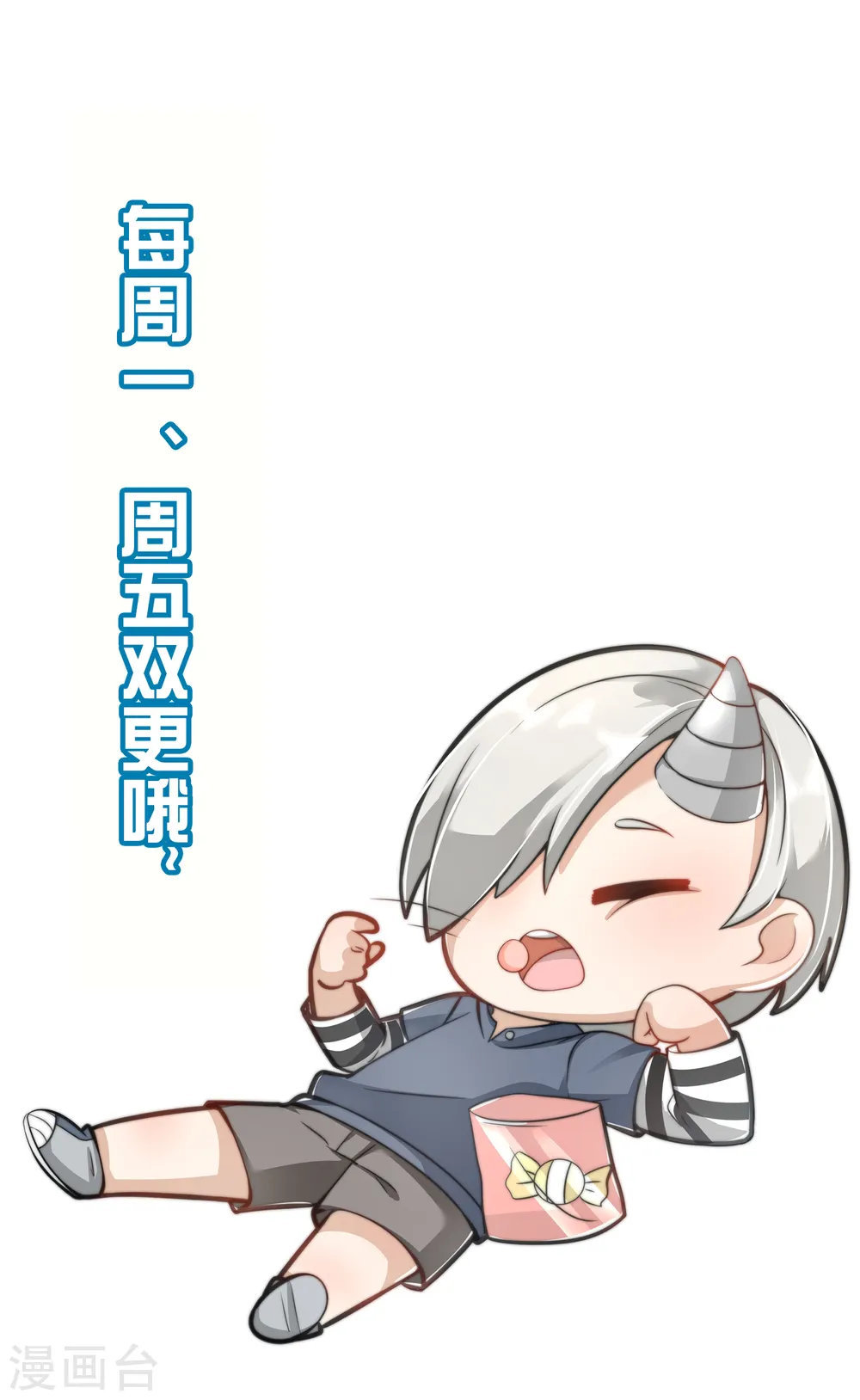第130话 你猜猜你算老几？ 第41页