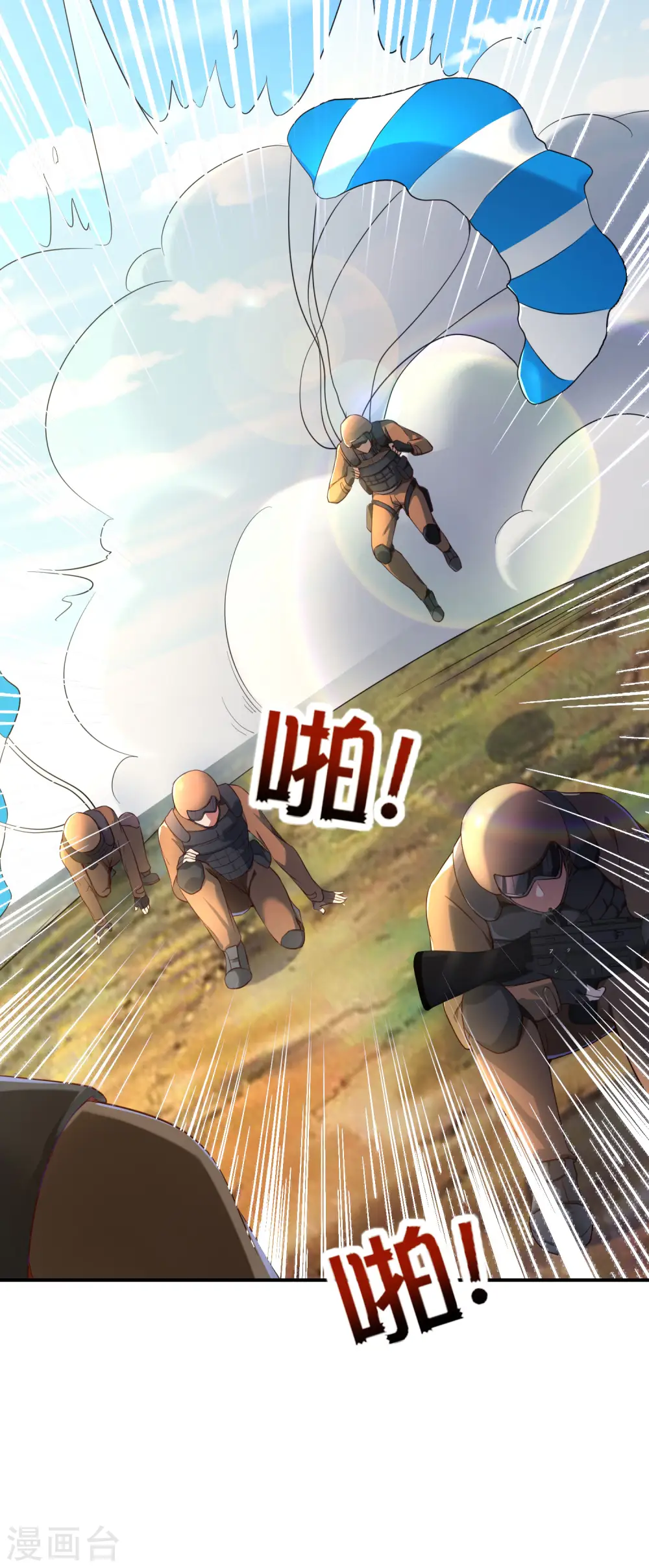 第127话 神秘的东方力量 第3页
