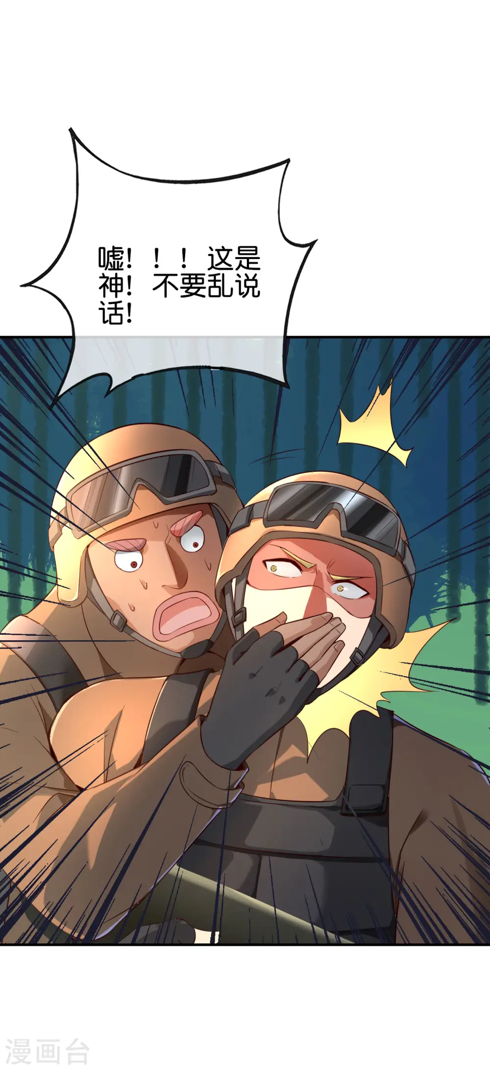 第127话 神秘的东方力量 第5页