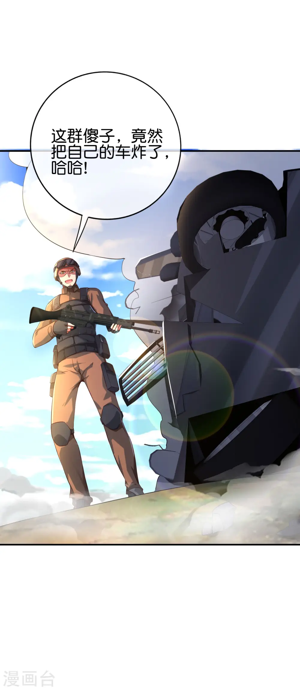 第127话 神秘的东方力量 第6页