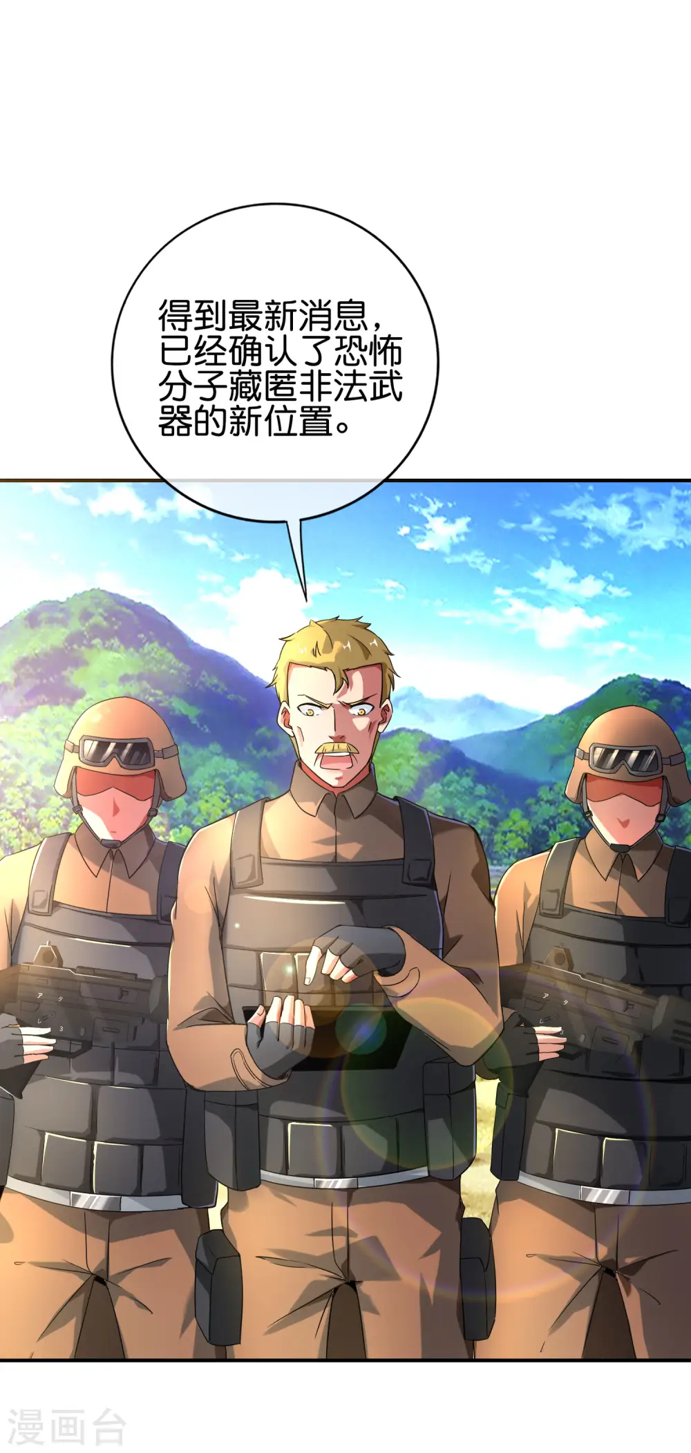 第127话 神秘的东方力量 第8页