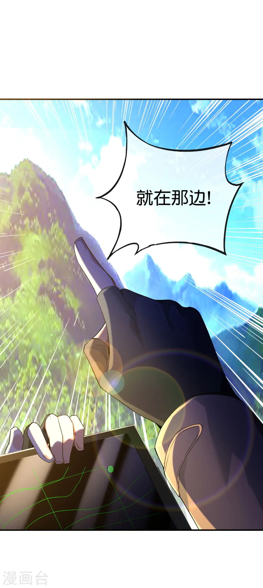 第127话 神秘的东方力量 第9页