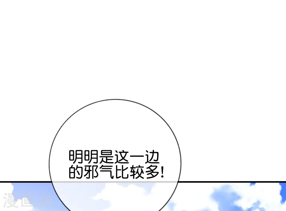 第127话 神秘的东方力量 第11页