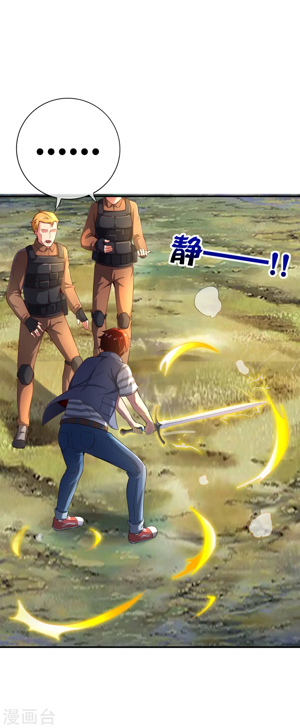 第127话 神秘的东方力量 第19页