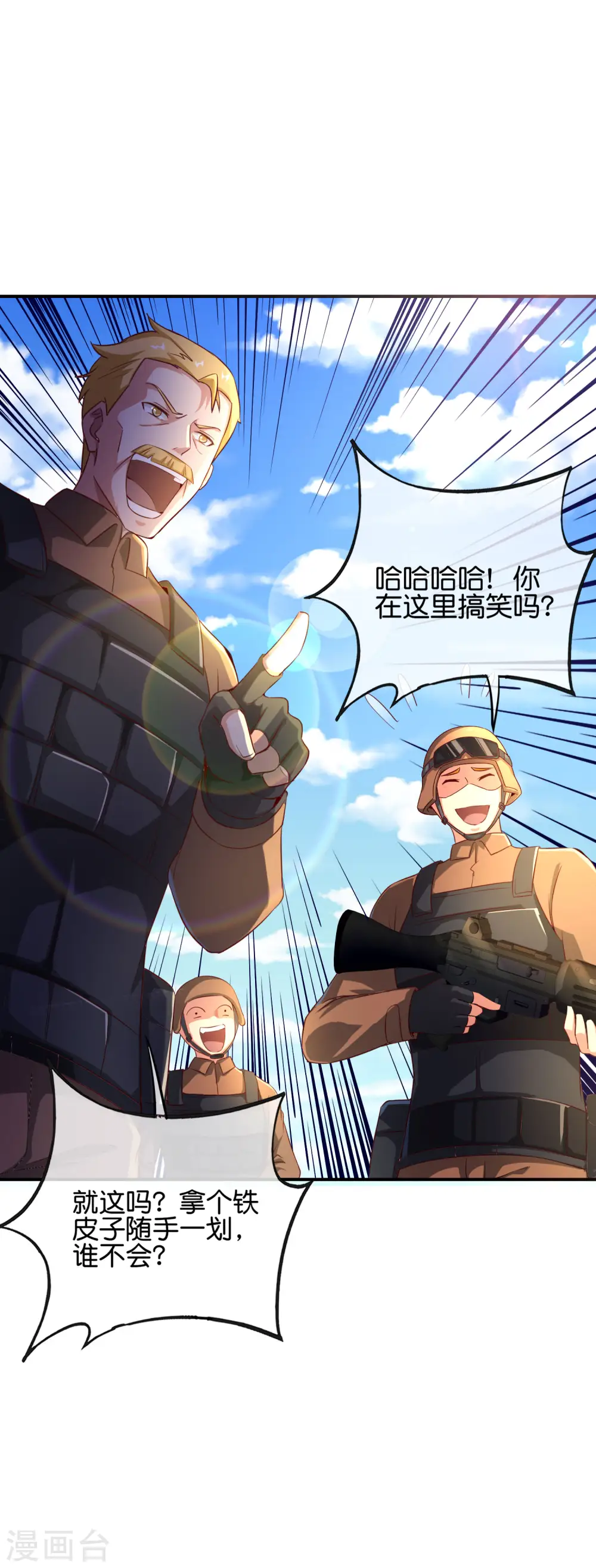 第127话 神秘的东方力量 第20页