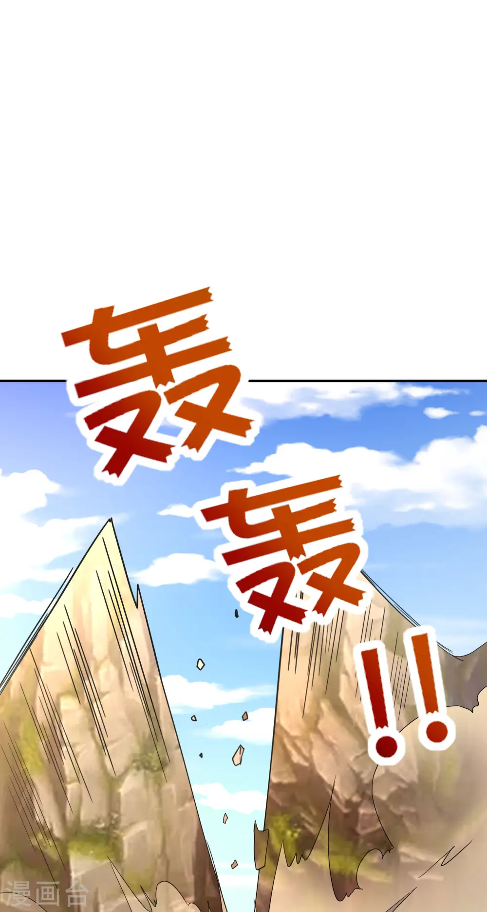 第127话 神秘的东方力量 第26页