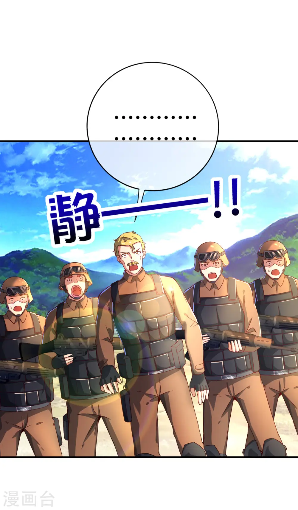 第127话 神秘的东方力量 第28页