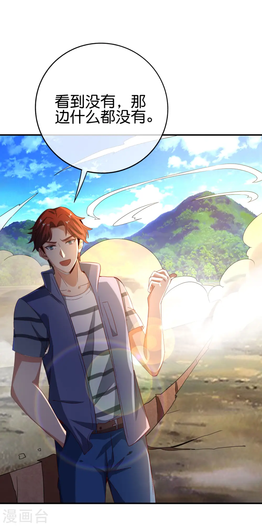 第127话 神秘的东方力量 第29页