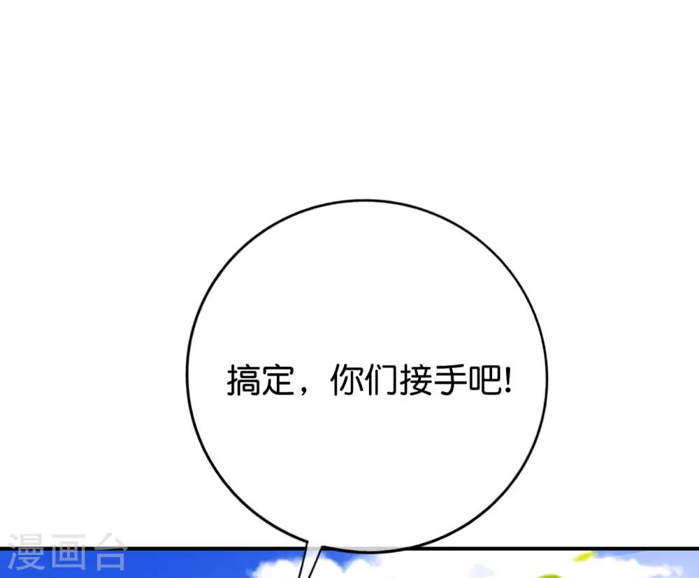 第127话 神秘的东方力量 第36页