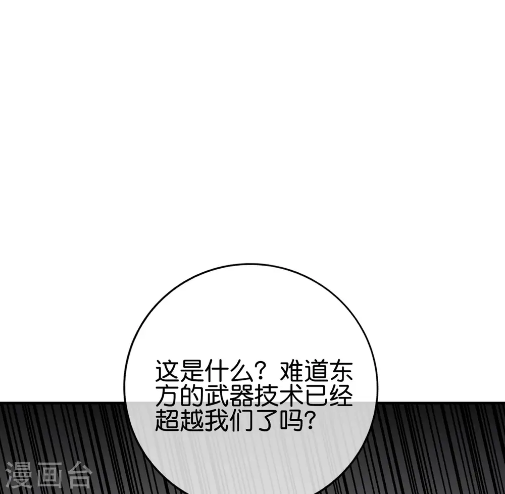 第128话 我被囚禁了…一万年 第3页