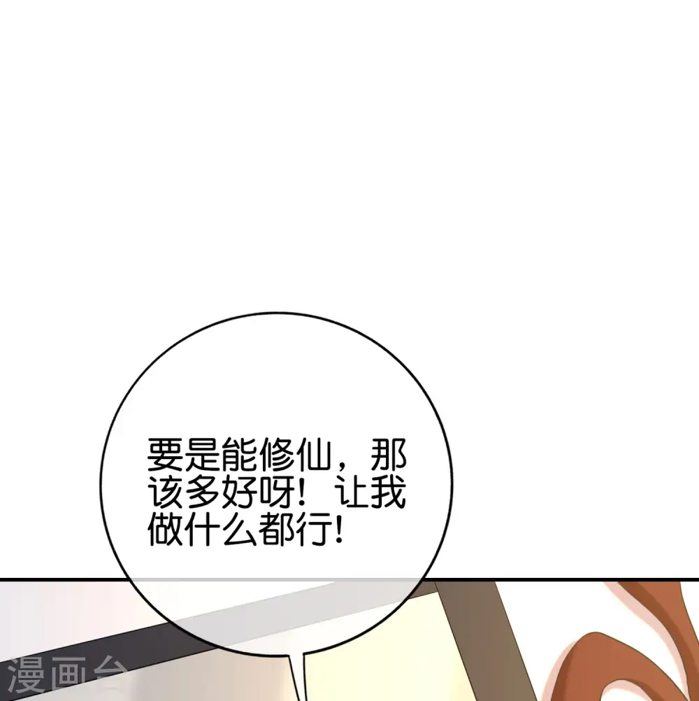 第128话 我被囚禁了…一万年 第15页