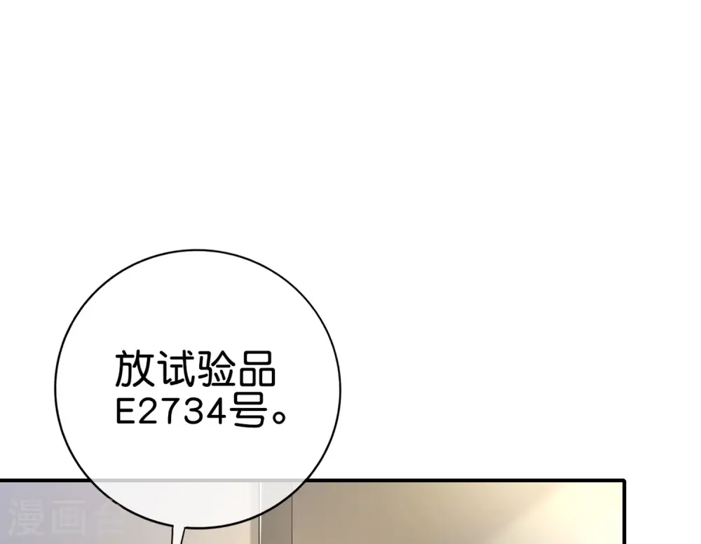 第128话 我被囚禁了…一万年 第22页