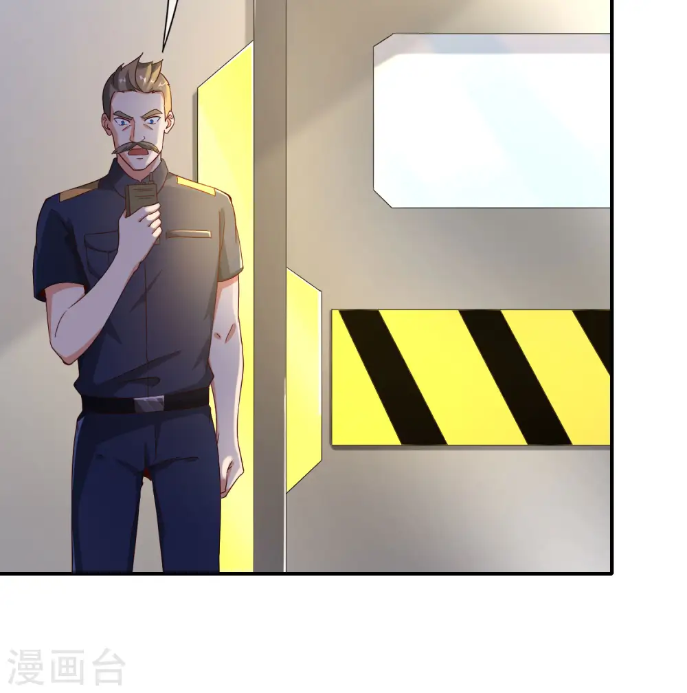 第128话 我被囚禁了…一万年 第23页