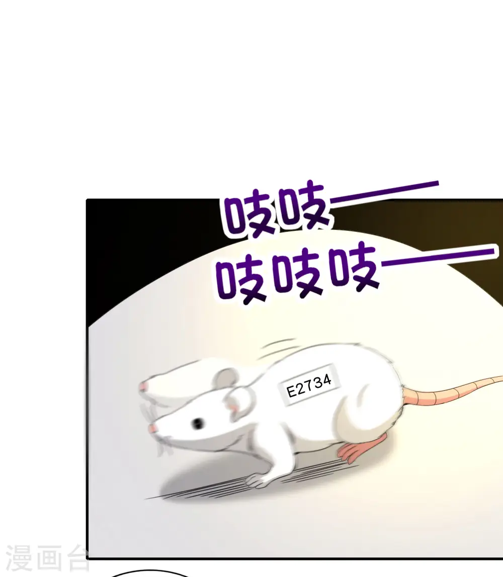 第128话 我被囚禁了…一万年 第24页