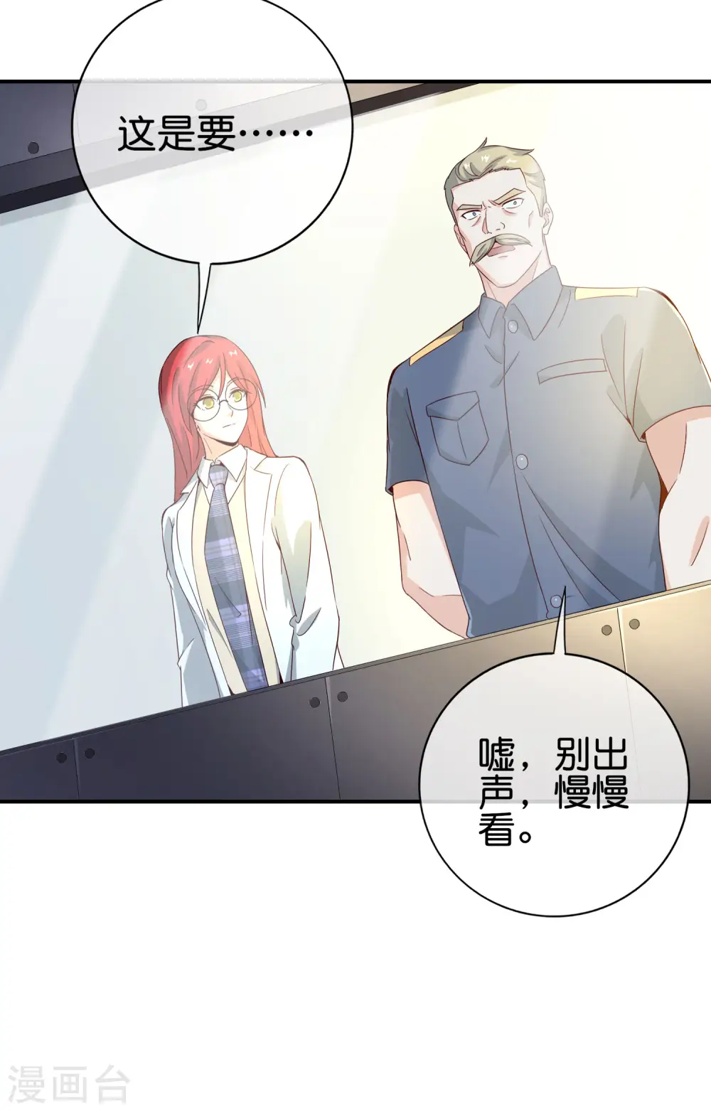 第128话 我被囚禁了…一万年 第25页
