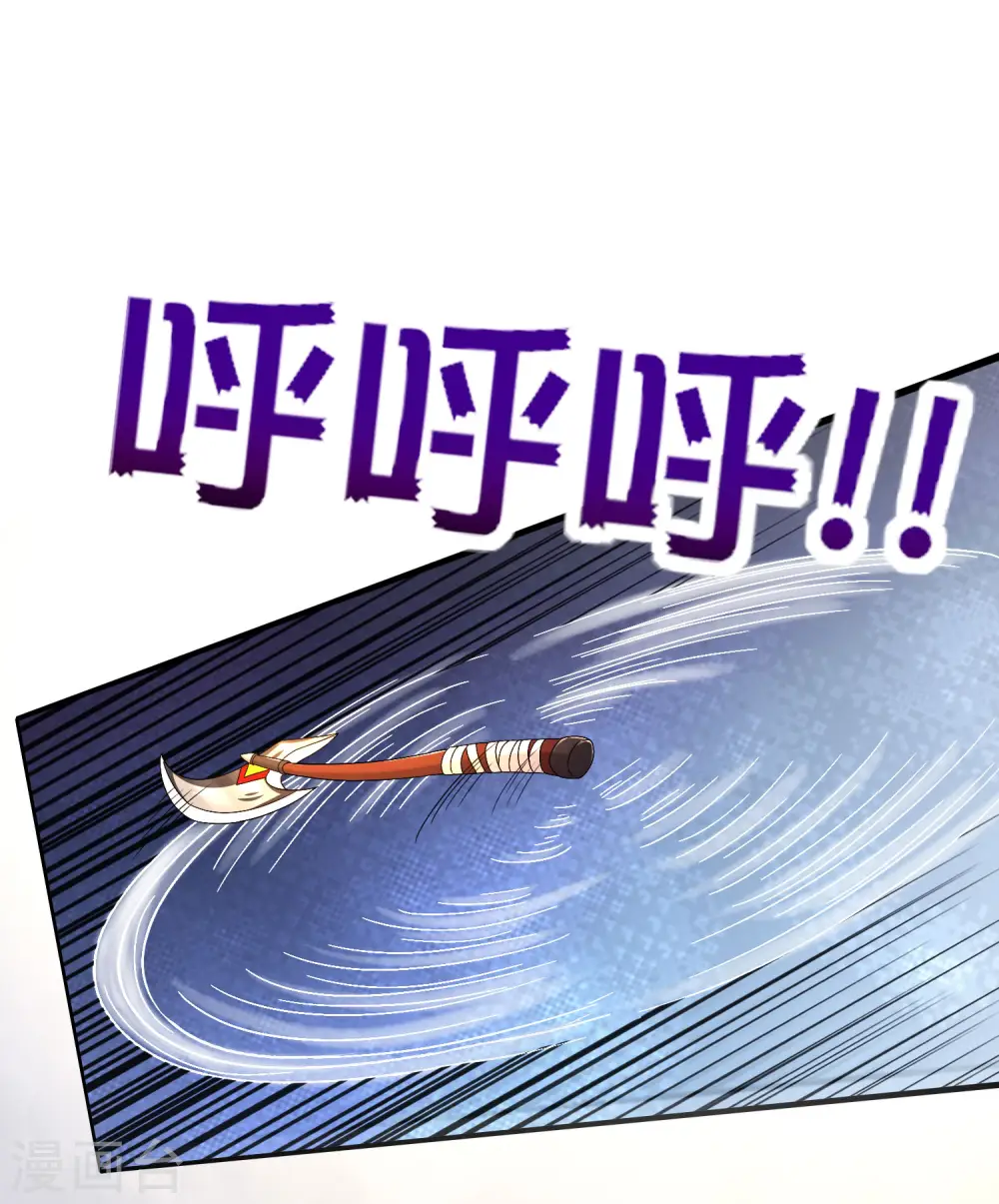 第128话 我被囚禁了…一万年 第29页