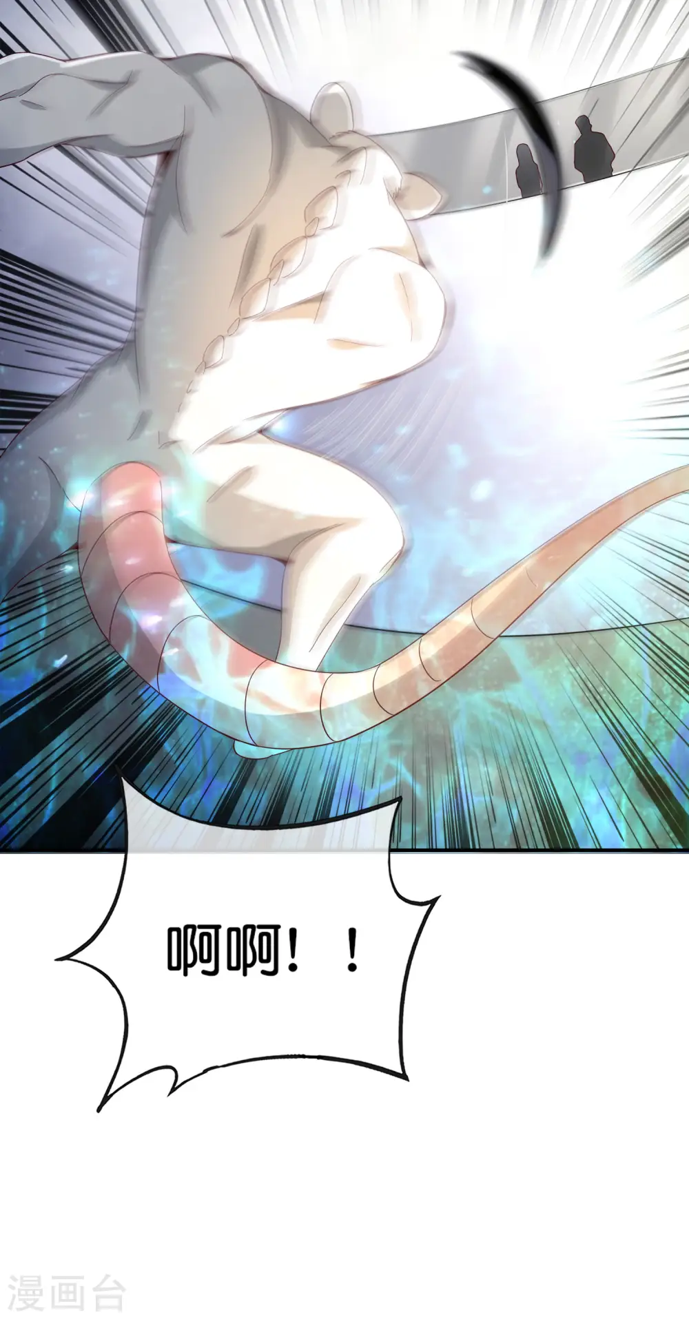 第128话 我被囚禁了…一万年 第32页