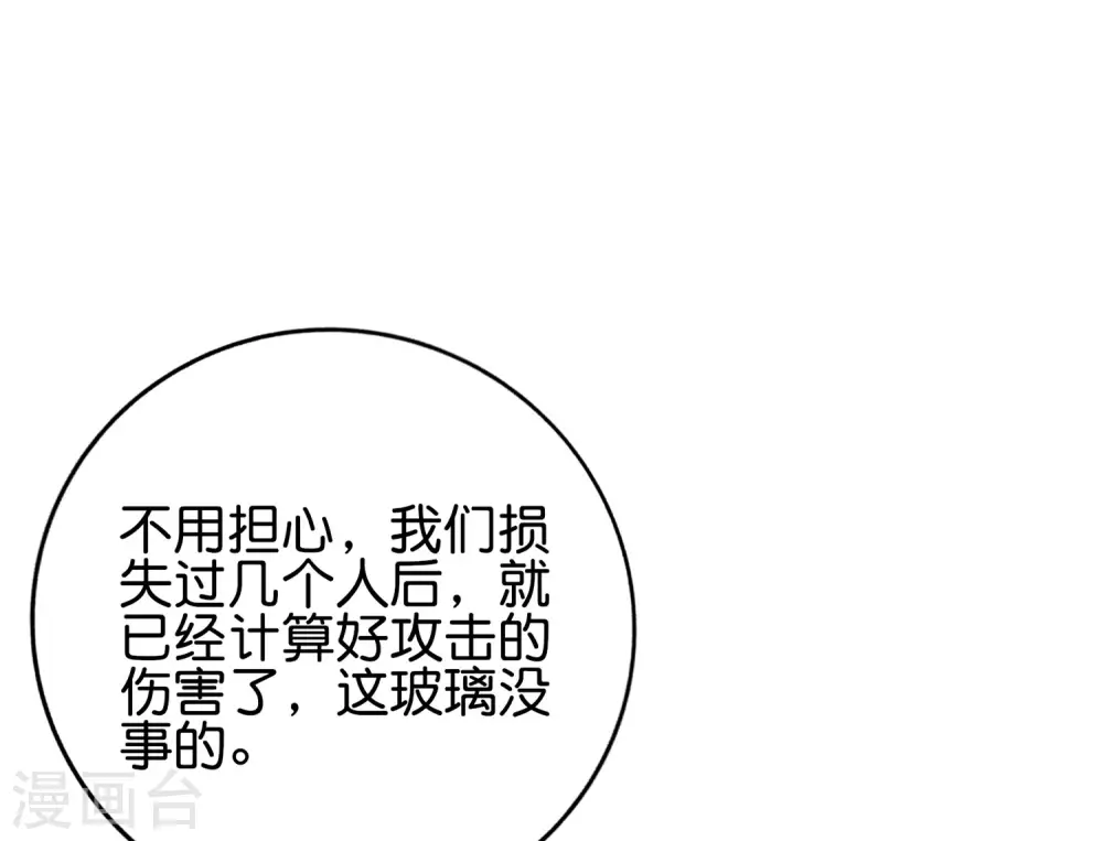 第128话 我被囚禁了…一万年 第33页
