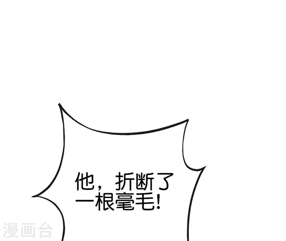 第128话 我被囚禁了…一万年 第38页