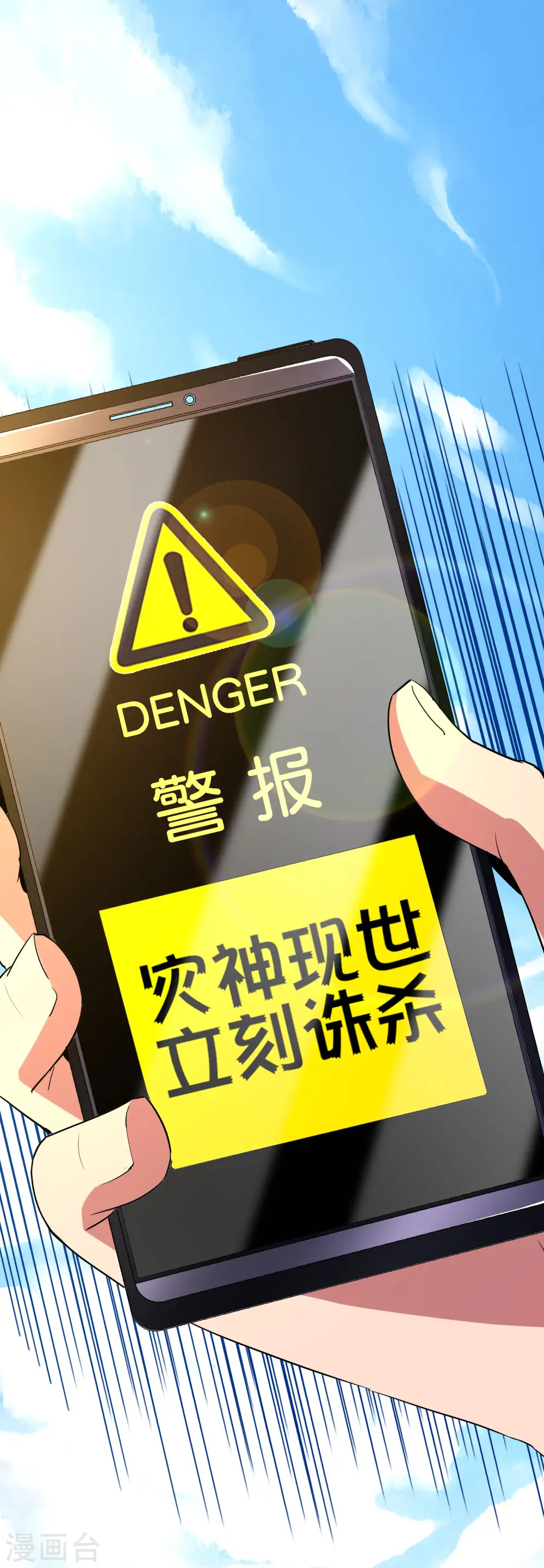 第128话 我被囚禁了…一万年 第47页