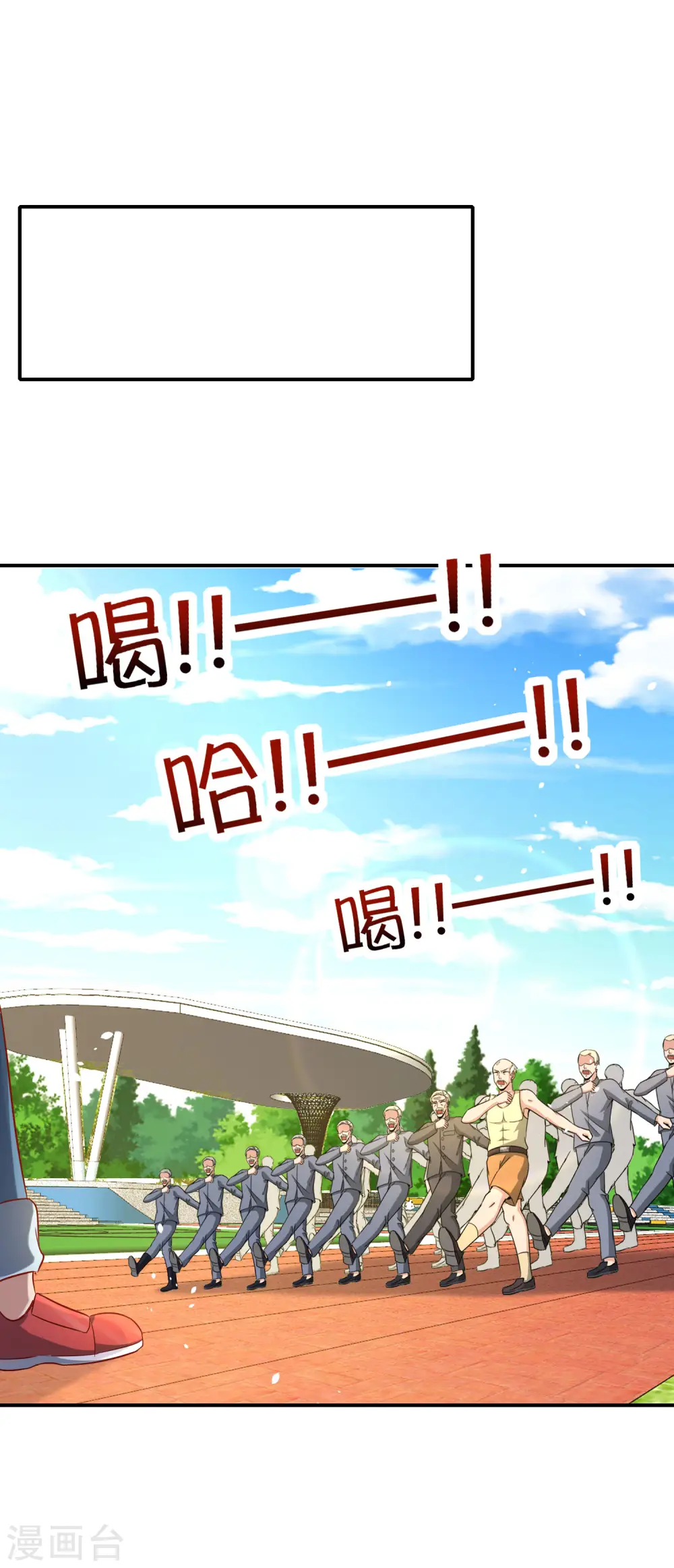 第125话 我修仙只为反恐！ 第2页