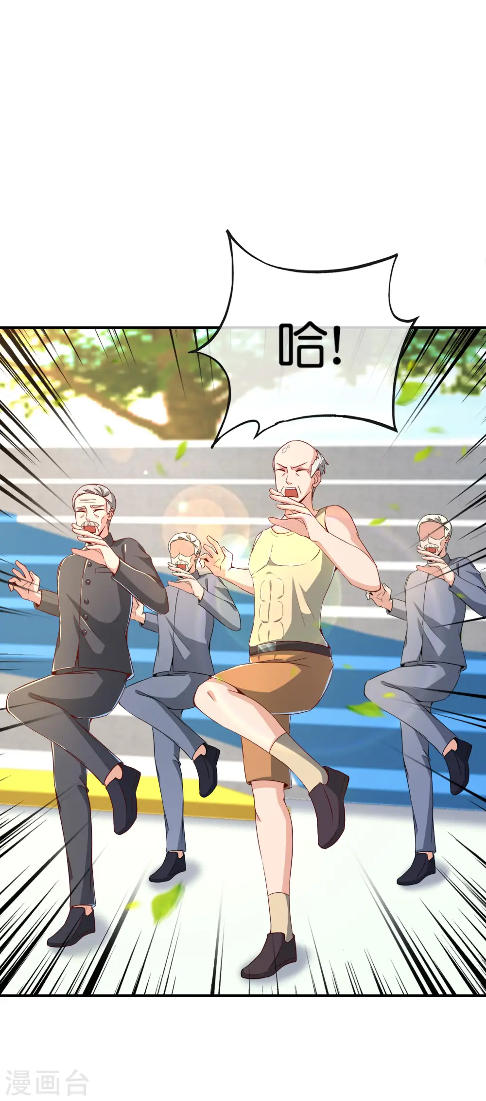 第125话 我修仙只为反恐！ 第3页