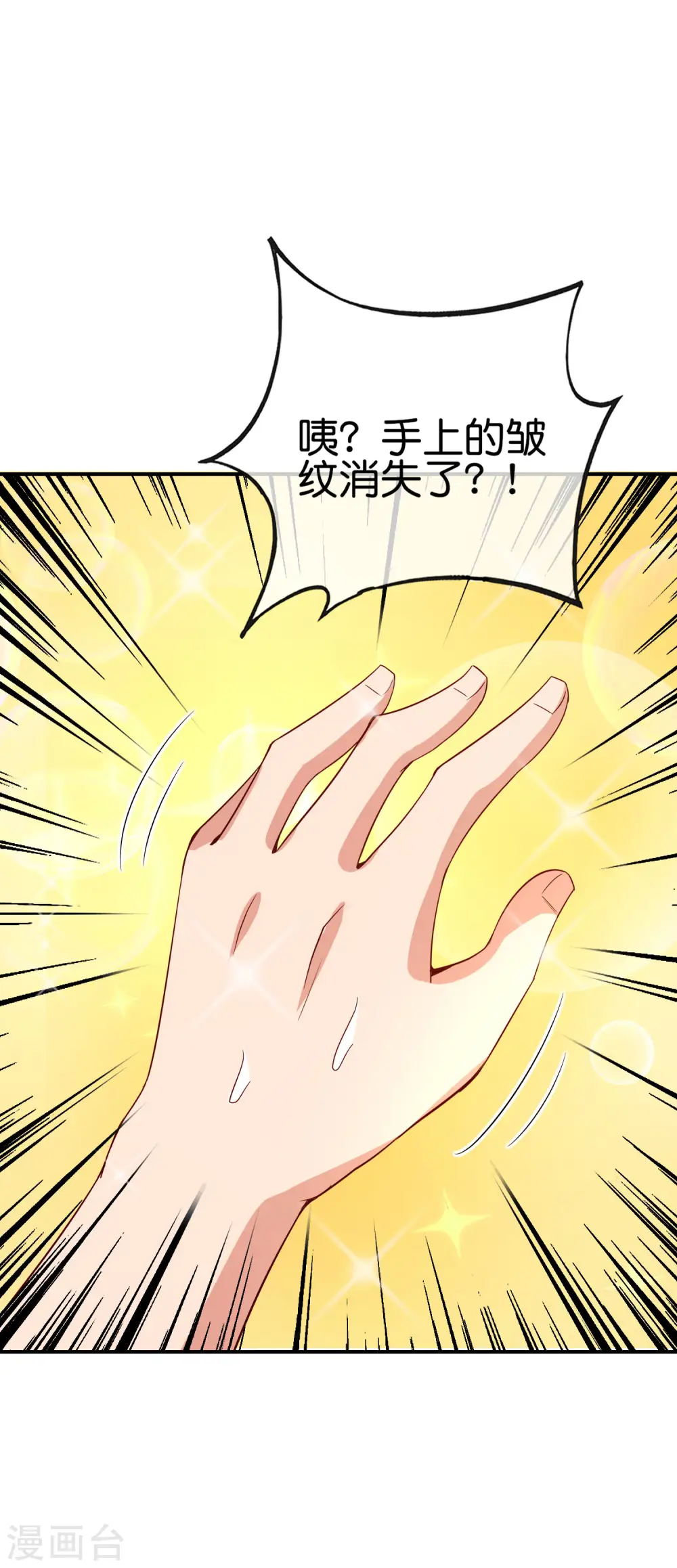 第125话 我修仙只为反恐！ 第8页
