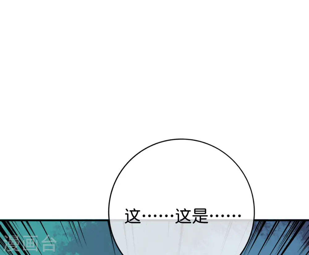 第125话 我修仙只为反恐！ 第10页
