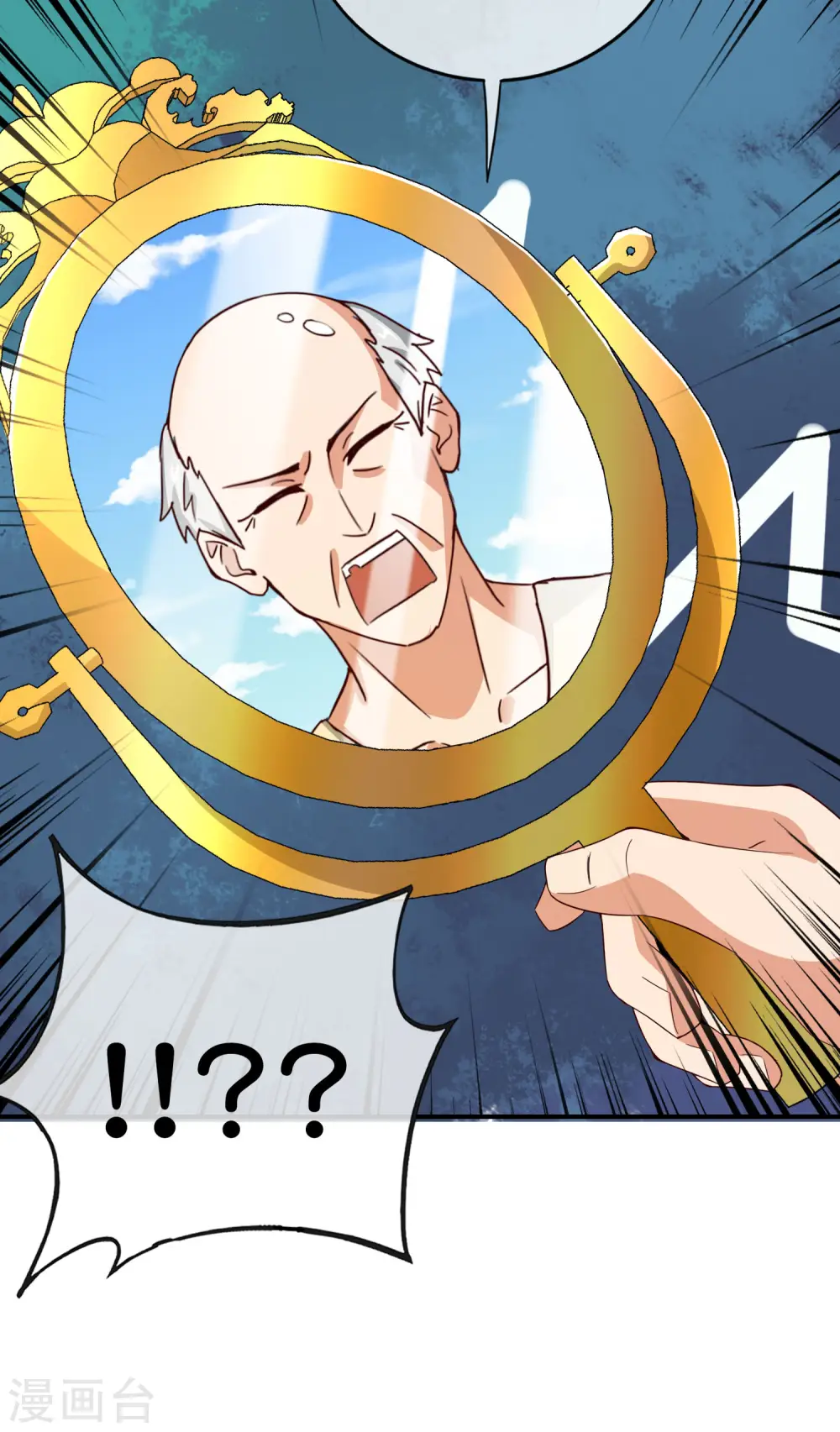 第125话 我修仙只为反恐！ 第11页