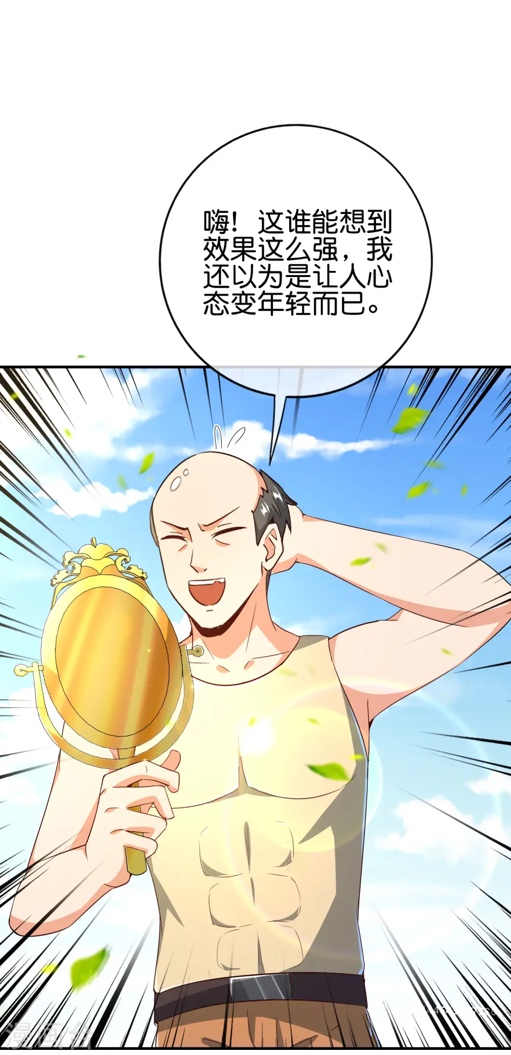 第125话 我修仙只为反恐！ 第13页