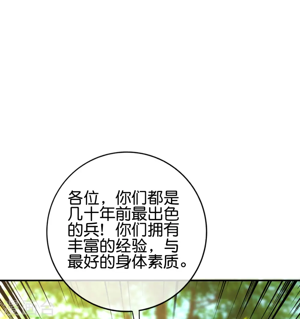 第125话 我修仙只为反恐！ 第14页
