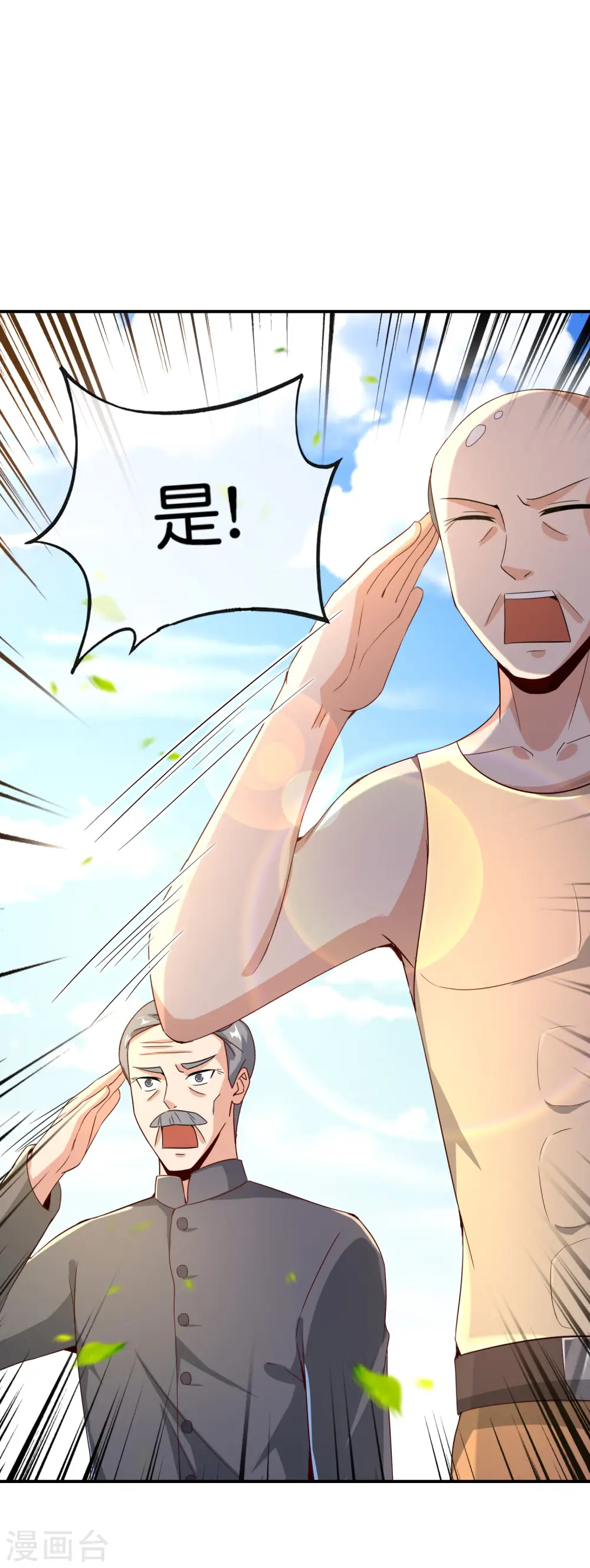 第125话 我修仙只为反恐！ 第16页