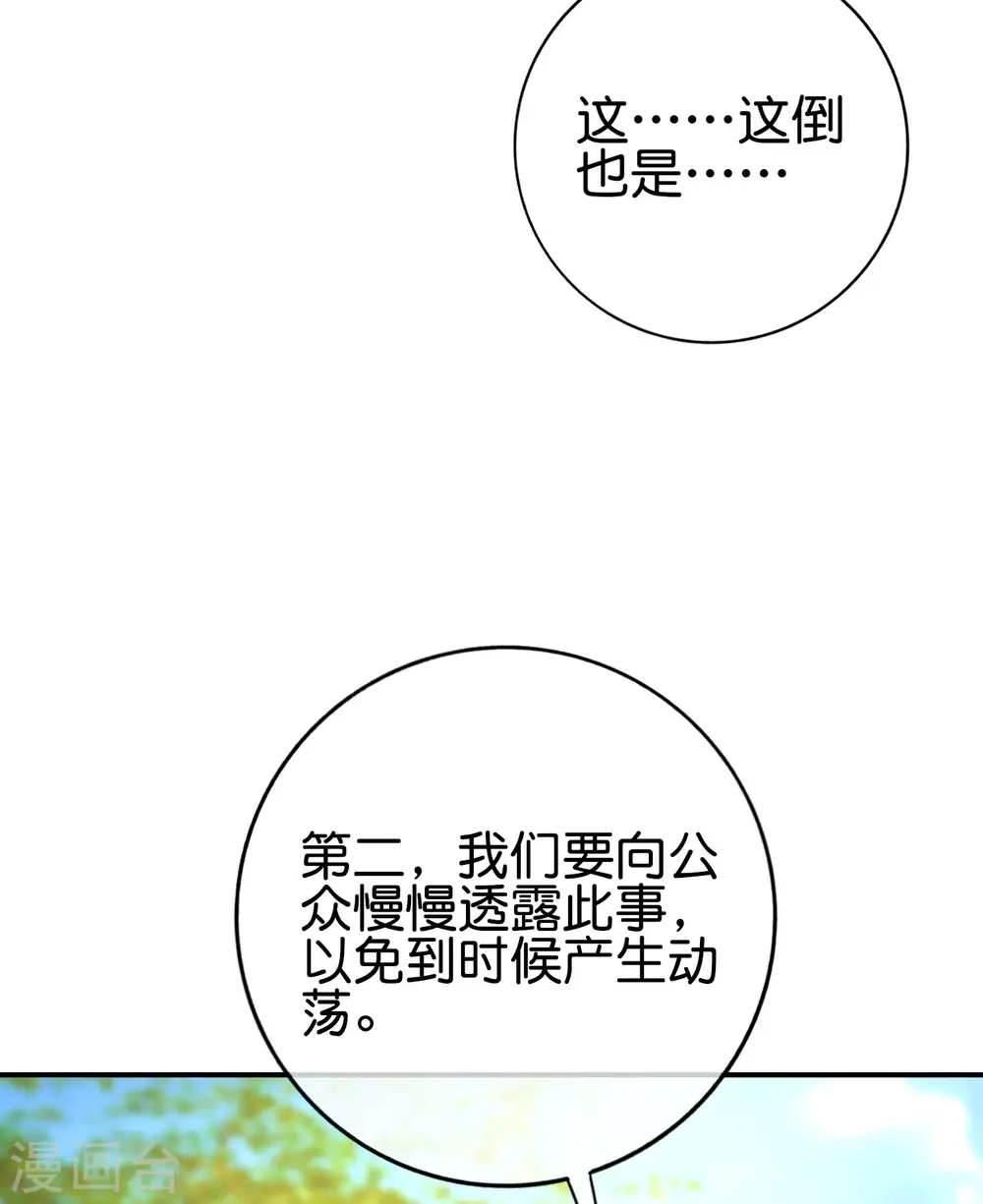 第125话 我修仙只为反恐！ 第22页