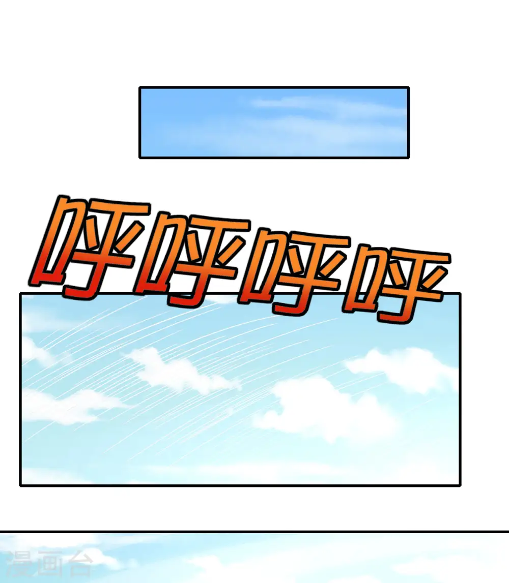 第125话 我修仙只为反恐！ 第27页