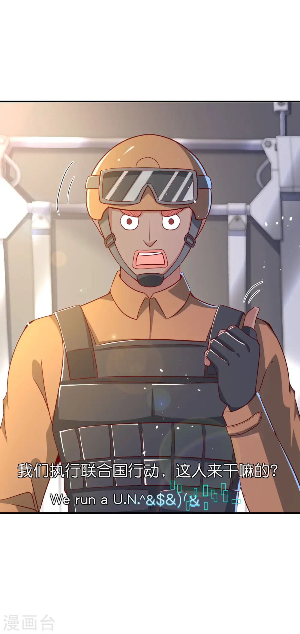 第125话 我修仙只为反恐！ 第30页